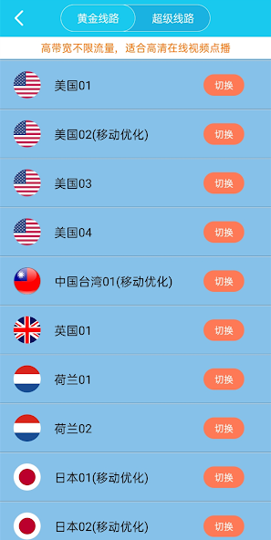 旋风加速器 免费下载android下载效果预览图