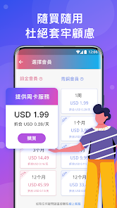 快连如何使用android下载效果预览图